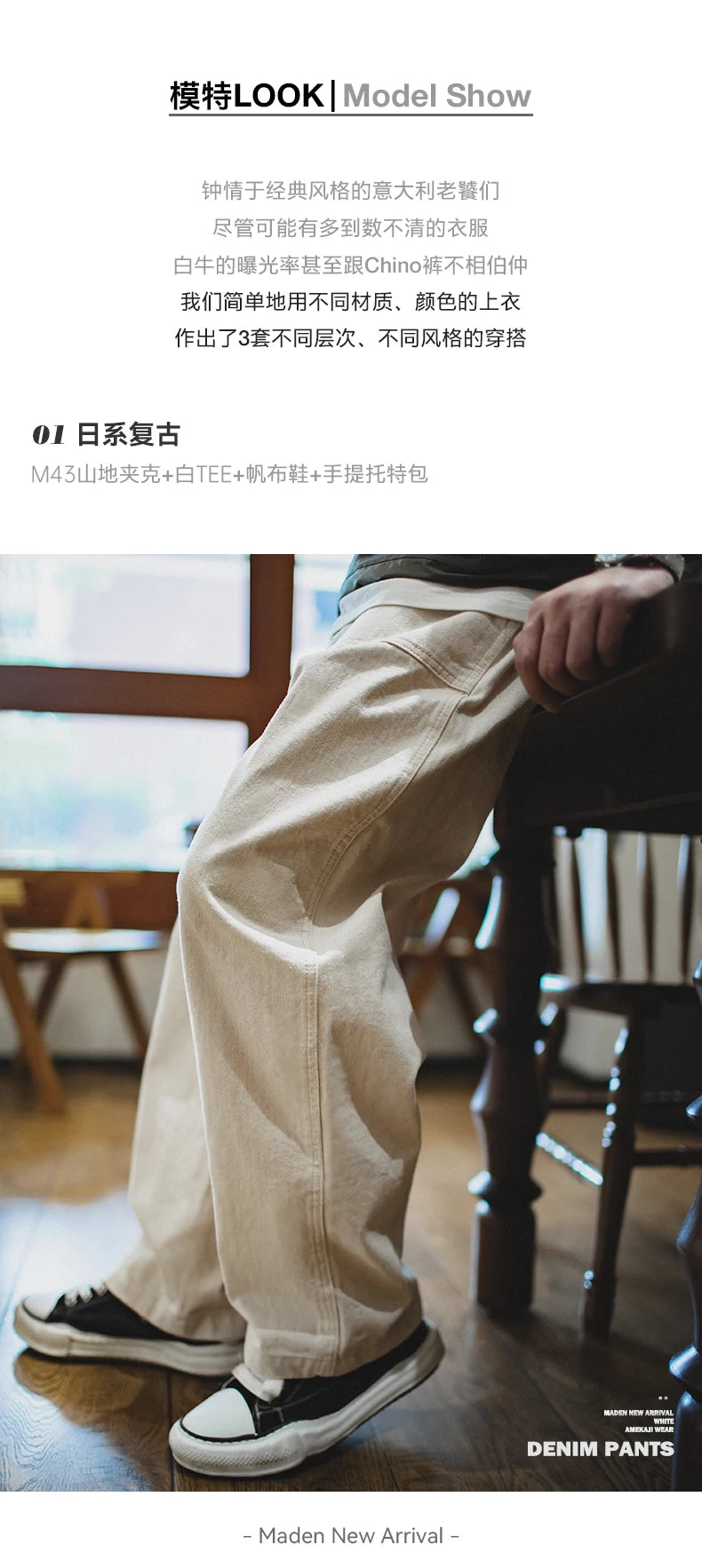 Maden Japanese Retro Cotton Seed Shell Rice White Casual jeans Loose Straight Long Pants Cargo Pants Sweatpants Men Trousers